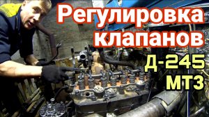 Регулировка клапанов Д-245 на ЗИЛ-131. Самый простой и понятный способ для МТЗ-80/82, Д-240, ПАЗ