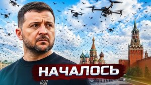 Битва за небо началась  Удары по всей стране