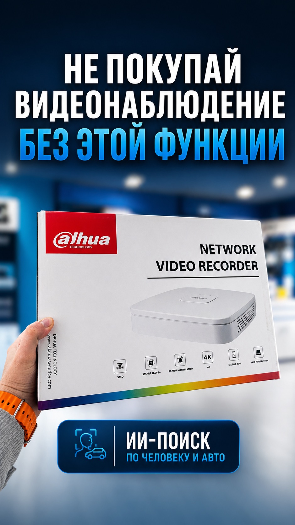 Не покупай видеонаблюдение без этой функции ❌