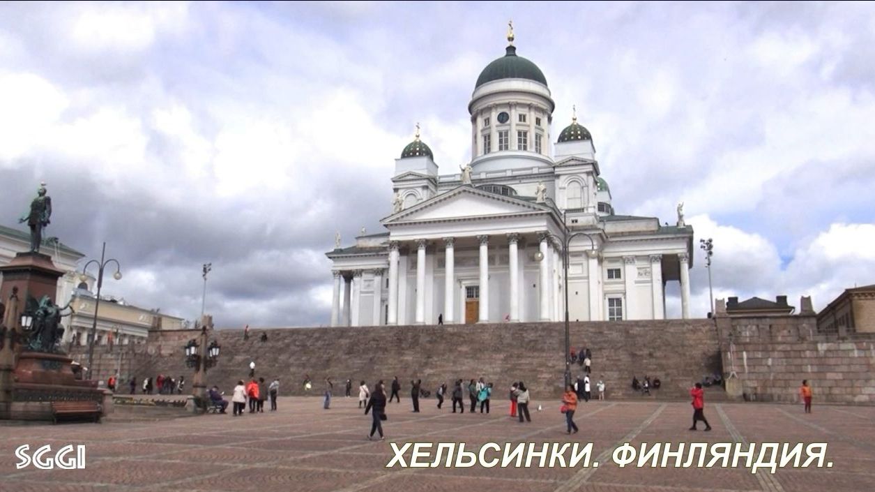 Финляндия. Хельсинки.