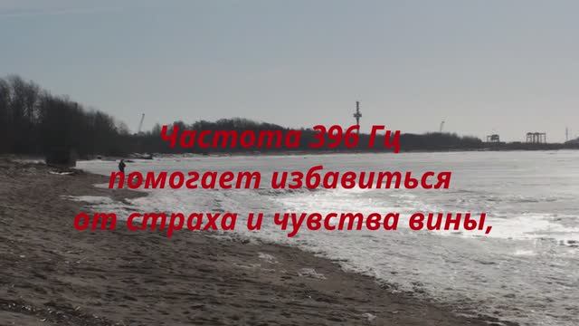 Частота 396 Гц помогает освободиться от негативных эмоций