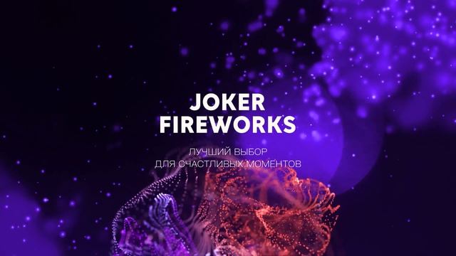 Петарда Оп Хлоп JF 0077  от Joker Fireworks _ Джокер Фейерверки