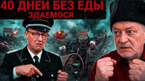 ЗОЛОТАРЕ: УЛЬТИМАТУМ ФИНАЛА: ЗОЛОТАРЁВ! ШОК о 41 БРИГАДЕ: 40 ДНЕЙ без ЕДЫ. БОЛЕЗНЬ ЕС. СВИСТ Лещенко