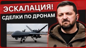 Помощь Украине как бизнес-модель немецкий акционер, эстонские дроны и ваши налоги