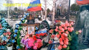 .12.04.16.28.Памяти павшим.Встанем