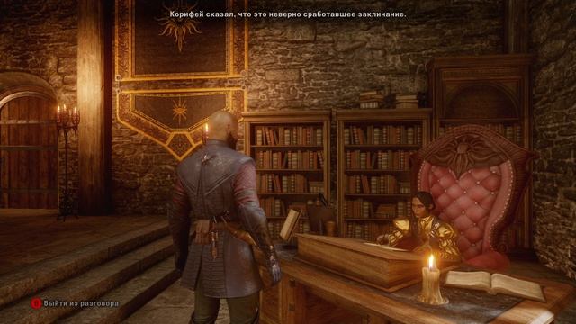 Dragon Age Inquisition # 45. Сербис.