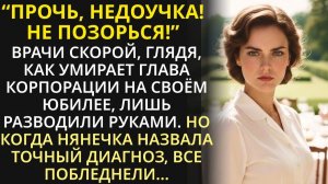 Дочь погибшей судьи пошла няней в богатый дом. Все узнали СТРАШНУЮ тайну, едва хозяин поднял тост