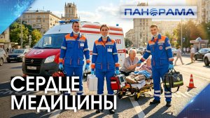 Герои передовой спасения: слова благодарности принимают работники скорой медицинской помощи!