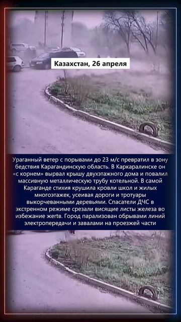 27.04.2026 Что произошло в мире