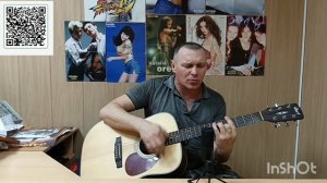 Сектор газа «Туман», (кавер на гитаре)