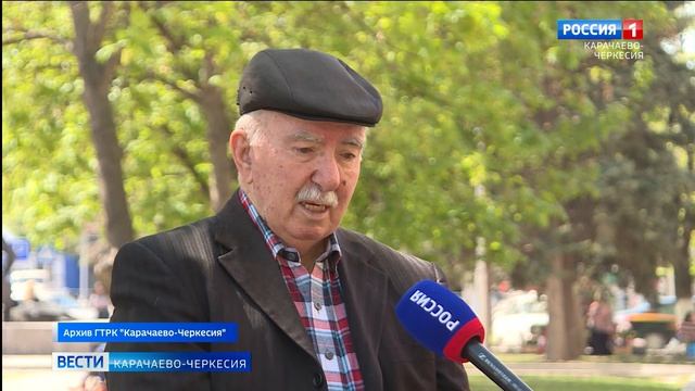 Вести Карачаево-Черкесия 27.04.2026