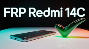 ✅Разблокировка гугл аккаунта Redmi 14C.Удаление FRP 14C✅