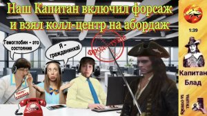 Телефонное мошенничество. Автор - Капитан Блад