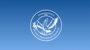 Церемония закрытия Фестиваля педагогического мастерства - 2026, Курганская область