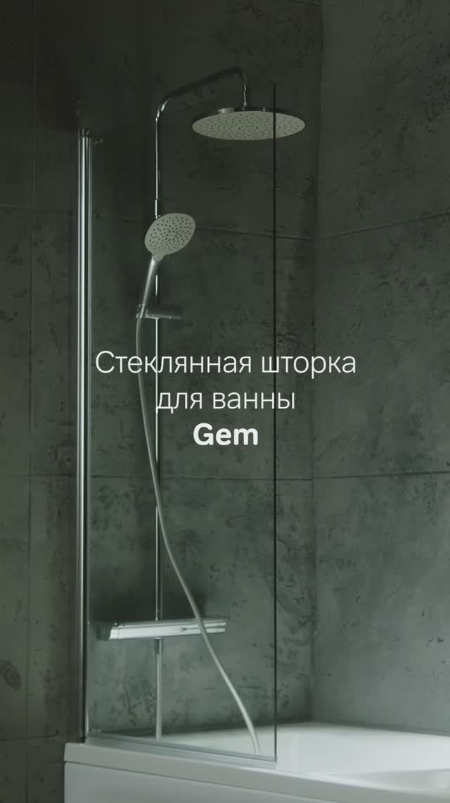 Стеклянная шторка для ванны AM.PM Gem