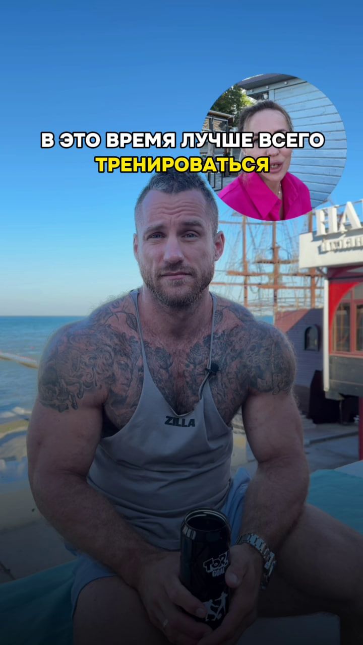 В это время лучше всего тренироваться