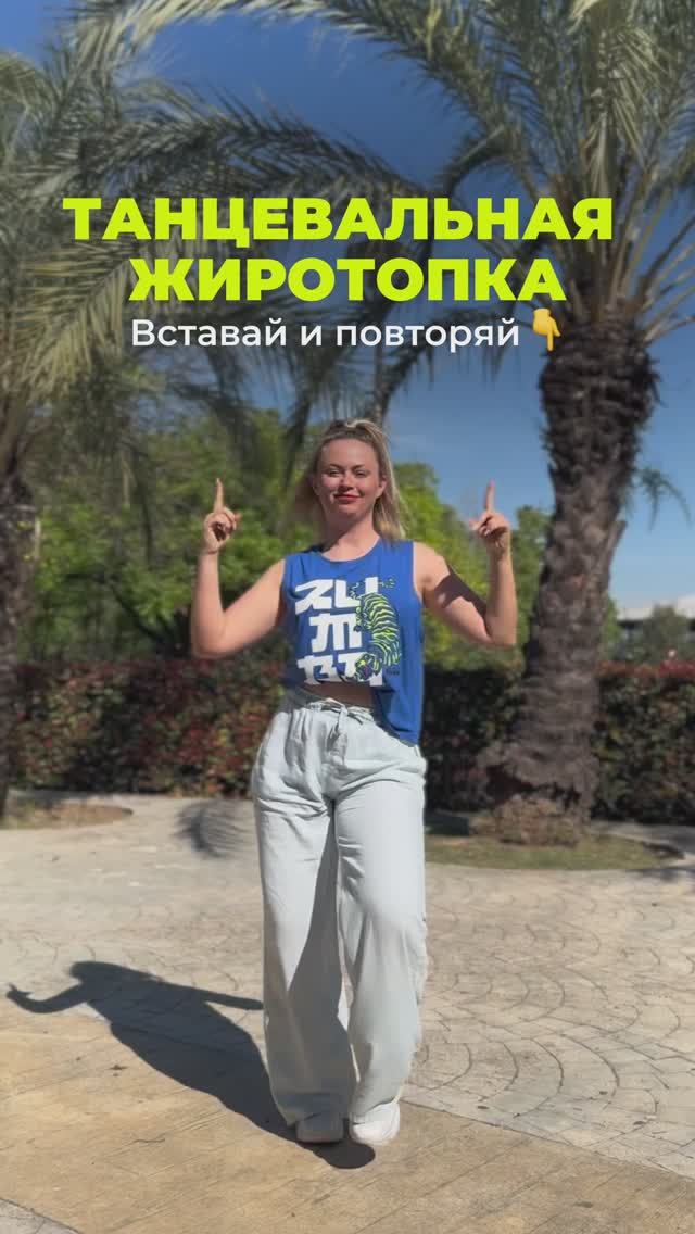 А ты знал, что на зумбе можно сжечь до 300 ккал всего за одно занятие? 🔥💃