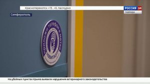 В Крыму открыли первое приёмное отделение экстренной медицинской помощи