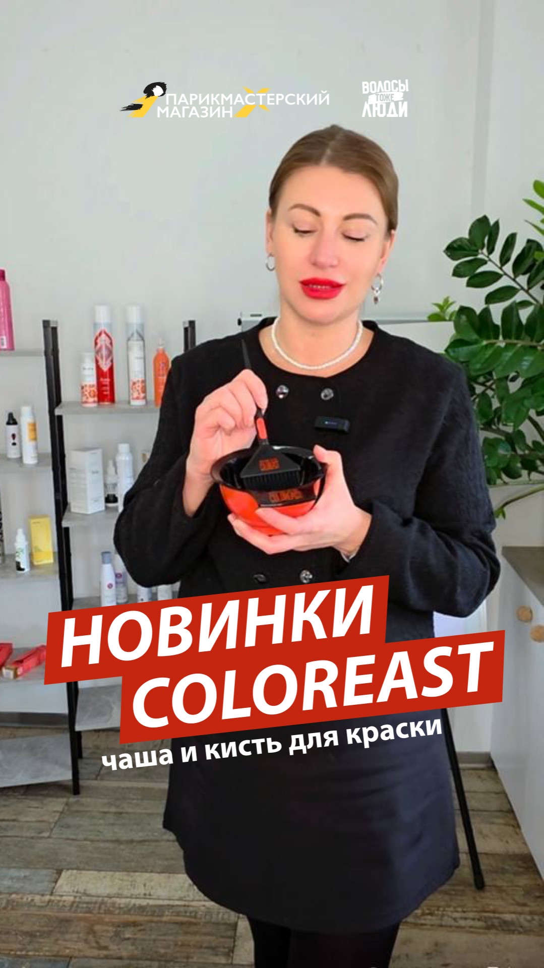 НОВИНКА ЧАША И КИСТЬ COLOREAST✨ смотреть онлайн