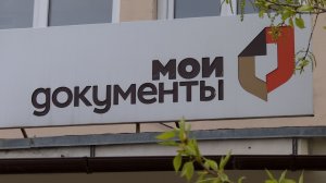 Окно МосОблЕИРЦ теперь в МФЦ
