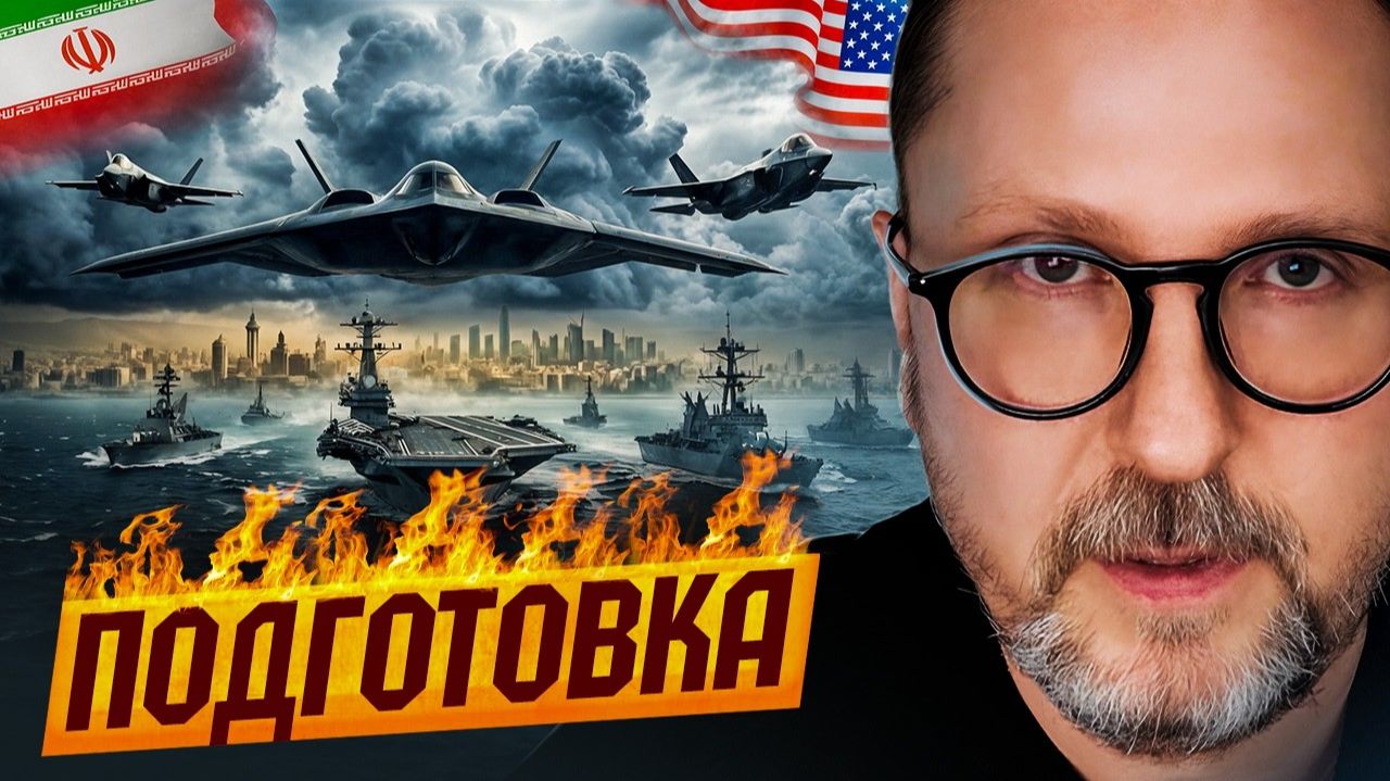Шарий: подготовка