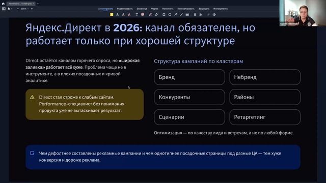 Почему у застройщиков нет продаж? Где сливается рекламный бюджет (2026)