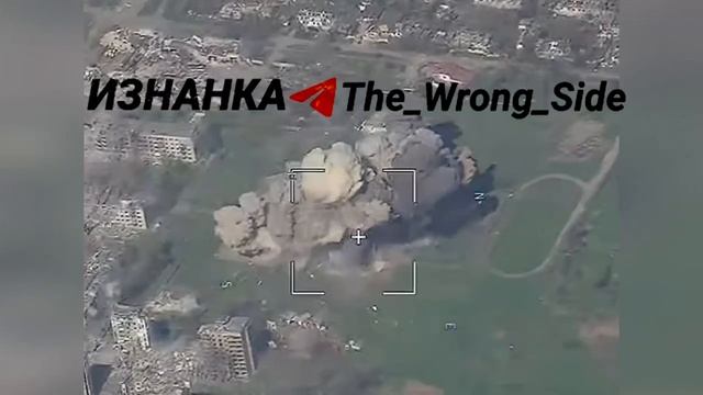 На видео удар ФАБа 3000 по поросятам укровермахта в Константиновке !!!