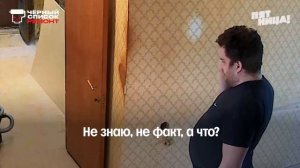 Анонс шоу «Чёрный список. Ремонт» 28.04.26 Пятница