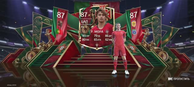 Тотал Футбол | Распаковка | Родригу Мора