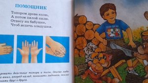 Логопедическая гимнастика. «Игры с пальчиками» Аудиокнига Читает: Алетина Наталья Александровна
