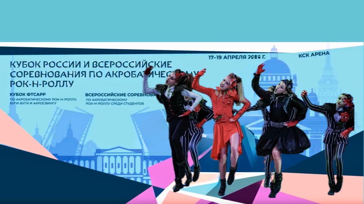 Кубок России по акробатическому рок-н-роллу 2026. Puzzle