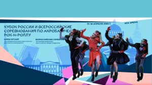 Кубок России по акробатическому рок-н-роллу 2026. Puzzle