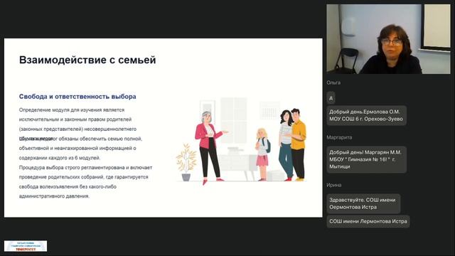 09.04.2026 ОРКСЭ