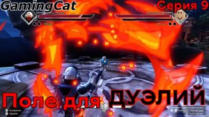 Поле для ДУЭЛЕЙ  Серия-9 #самурай #роблокс #roblox