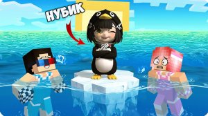 🐧Я СТАЛА ГУГУ ГАГА ПИНГВИН и ЗАТРОЛЛИЛА ДРУЗЕЙ в МАЙНКРАФТ! НУБИК