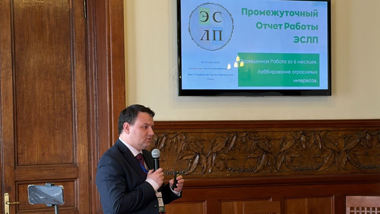 Работа Экспертного Совета Лесопильных Предприятий. Промежуточный отчет