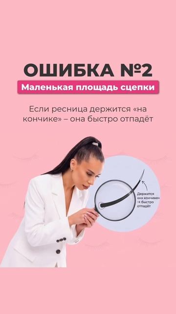 5 ошибок из-за которых ресницы носятся всего 2 недели!