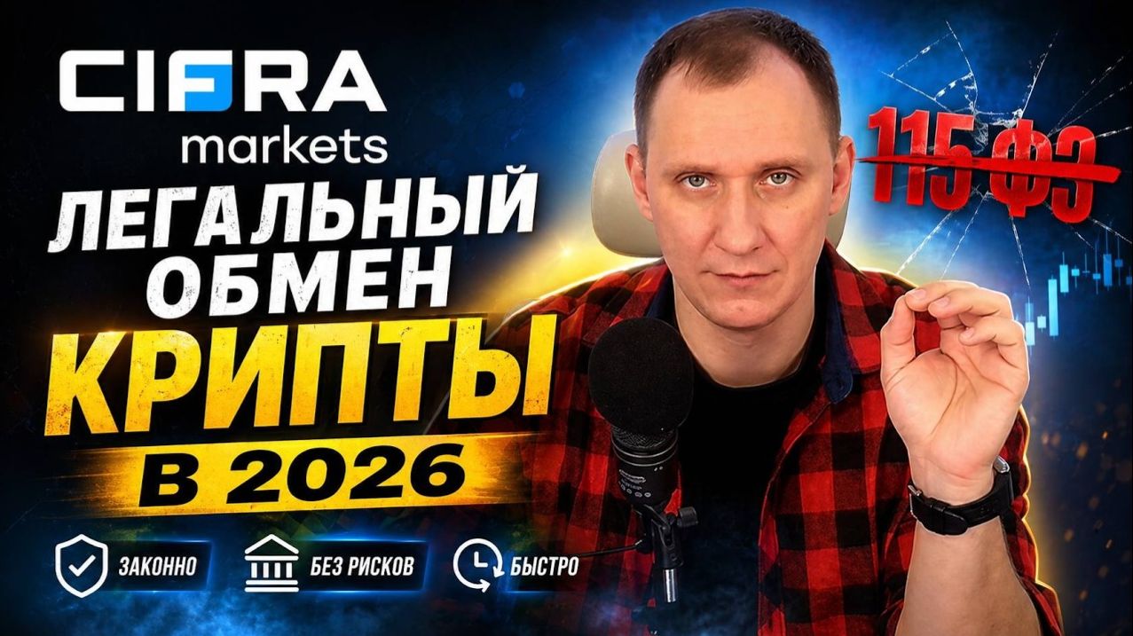 КРИПТОВАЛЮТА ЦИФРА КРИПТОБИРЖА / 加密貨幣 CIFRA 加密貨幣交易所 / CRYPTO EXCHANGE CIFRA CRYPTOCURRENCY