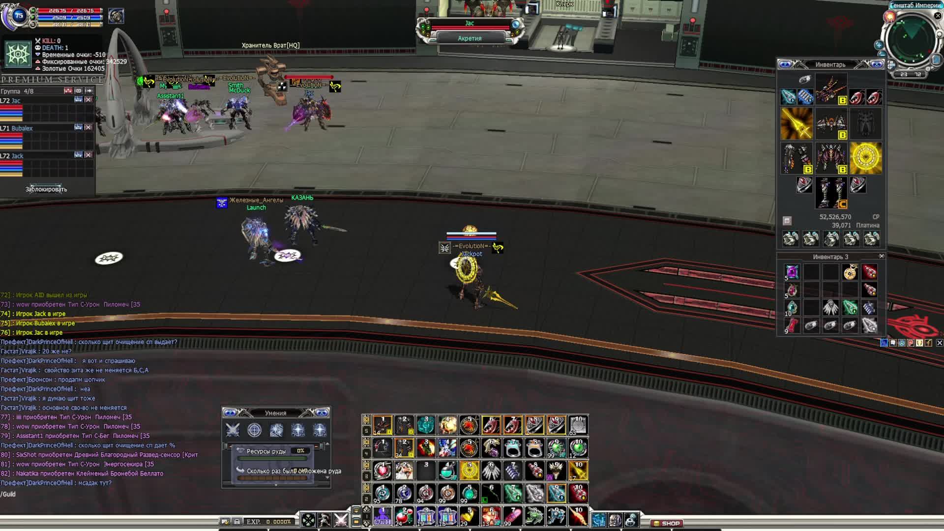 RF-Online Сервер RESUMED Копия Офа #16