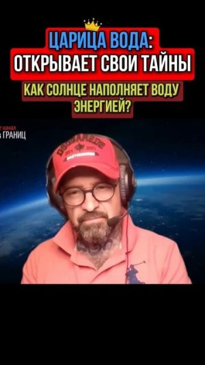 ВОДА И СОЛНЦЕ. КАК ИДЁТ ВЗАИМОДЕЙСТВИЕ？