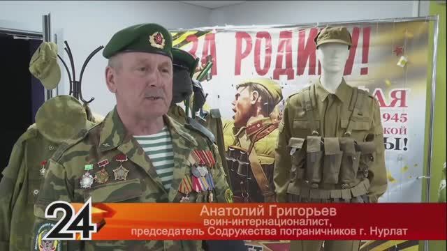 Нурлат_Мобильный музейвыставка На защите границ. Период: Афганский конфликт