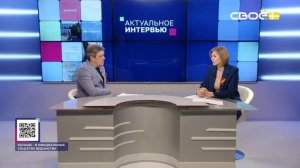 Актуальное интервью. Юбилейный фестиваль творчества инвалидов на Ставрополье