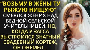 Решив соблазнить сельскую девушку, молодой богач не подозревал, через что ему предстоит пройти...