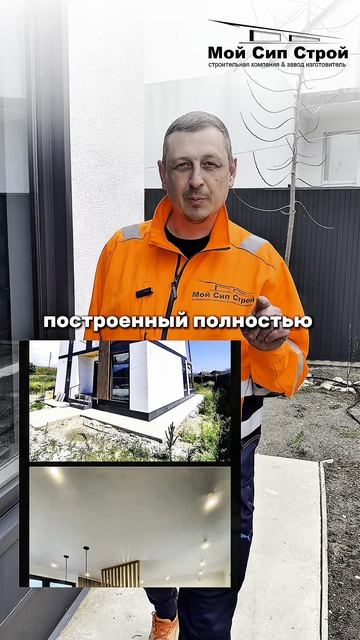 Качественные дома из СИП-панелей в Краснодарском Крае и Республика Крым