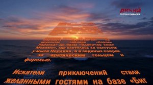 На краю земли.