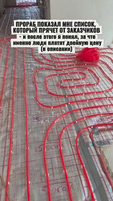 ПРОРАБ ПОКАЗАЛ МНЕ СПИСОК, КОТОРЫЙ ПРЯЧЕТ ОТ ЗАКАЗЧИКОВ - и после этого я понял, за что именно люди