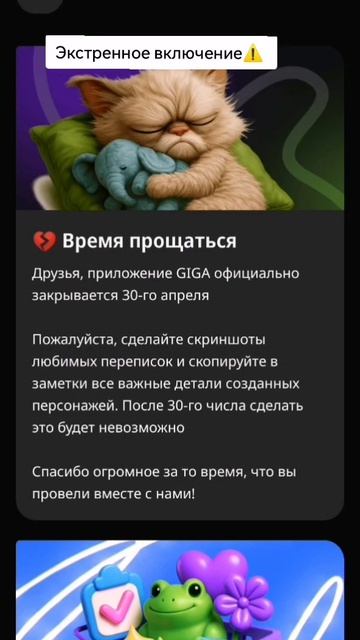 RIP GIGA
??? - 2026