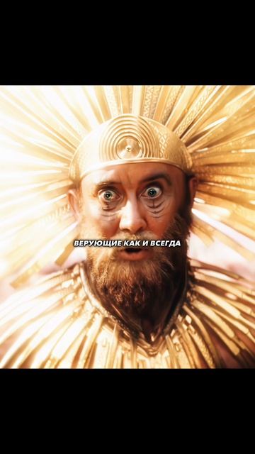 Их бог предал их…🤯