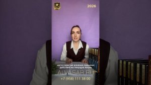Конспект 1-я ступень «Программа Судьбы» - Часть 4