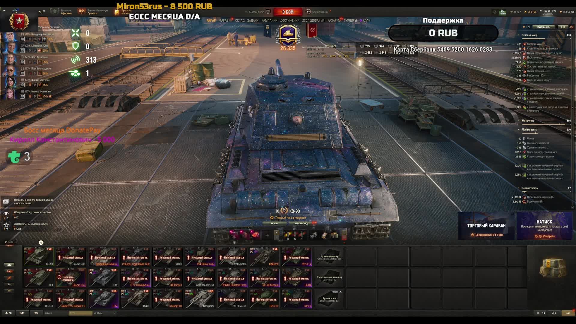 Го! Нахлобучим рандом! Заказы работают!!! 28.04.26